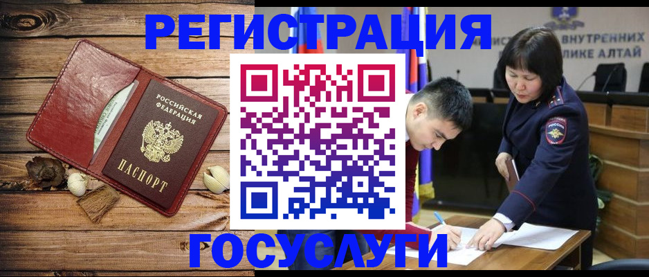 временная регистрация в Карталах