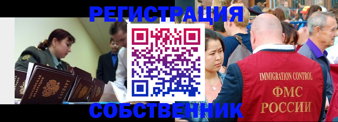 прописка для школы в Карталах