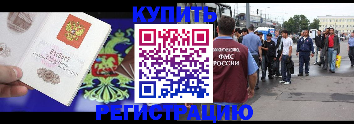 прописка паспорт в Карталах