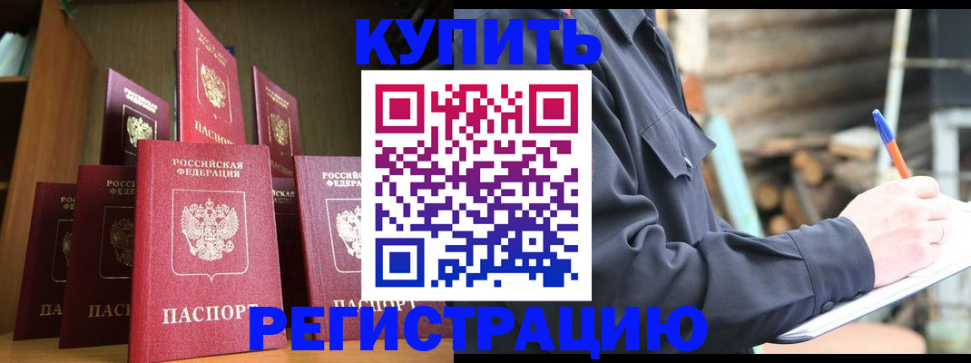 временная регистрация в квартире в Карталах