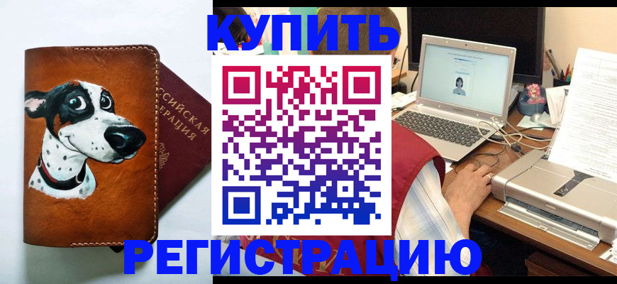 прописка для работы в Карталах