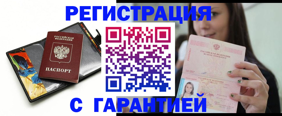 временная регистрация купить в Карталах