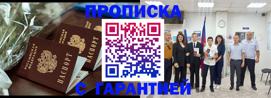 временная прописка в Карталах