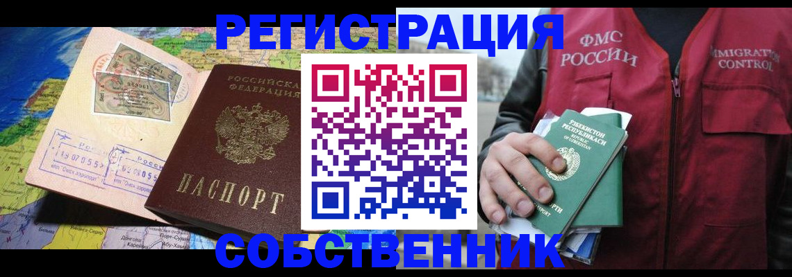 прописка для работы в Карталах