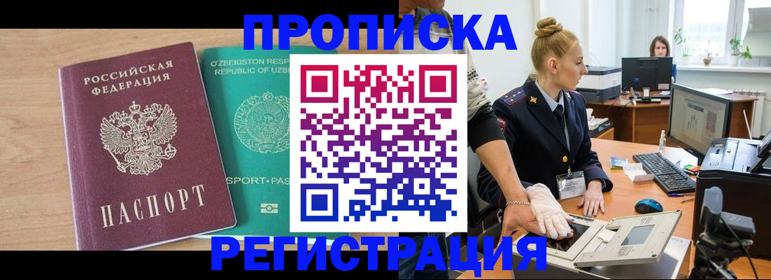 прописка паспорт в Карталах