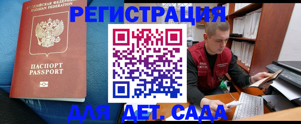 прописка в Карталах